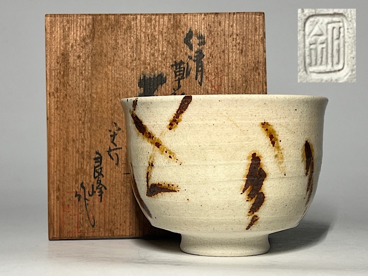 Yahoo!オークション -「水野鉐一」の落札相場・落札価格