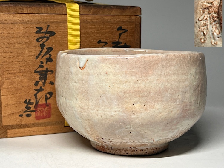 75%オフ 萩窯 野坂康起 陶器壺 直接購入品 50万円 発送たのめる便 70