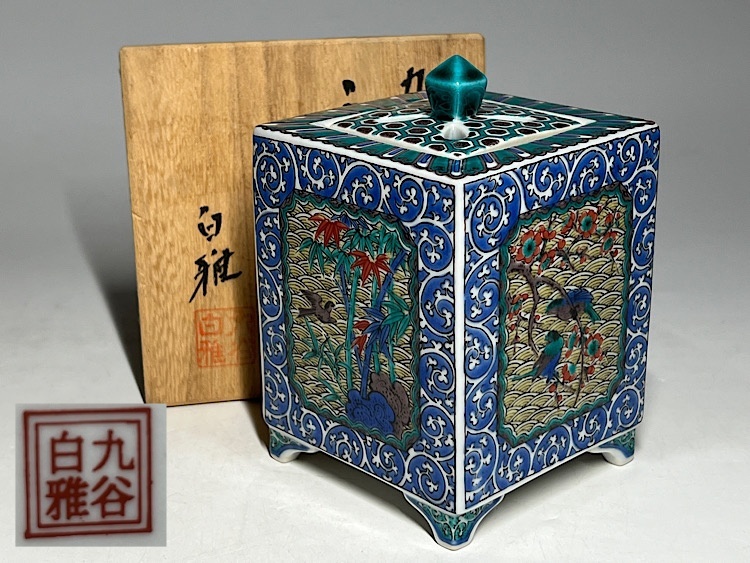 茶道具 美濃光寿造 茶入 大名物日野肩衝写 小林太玄極箱