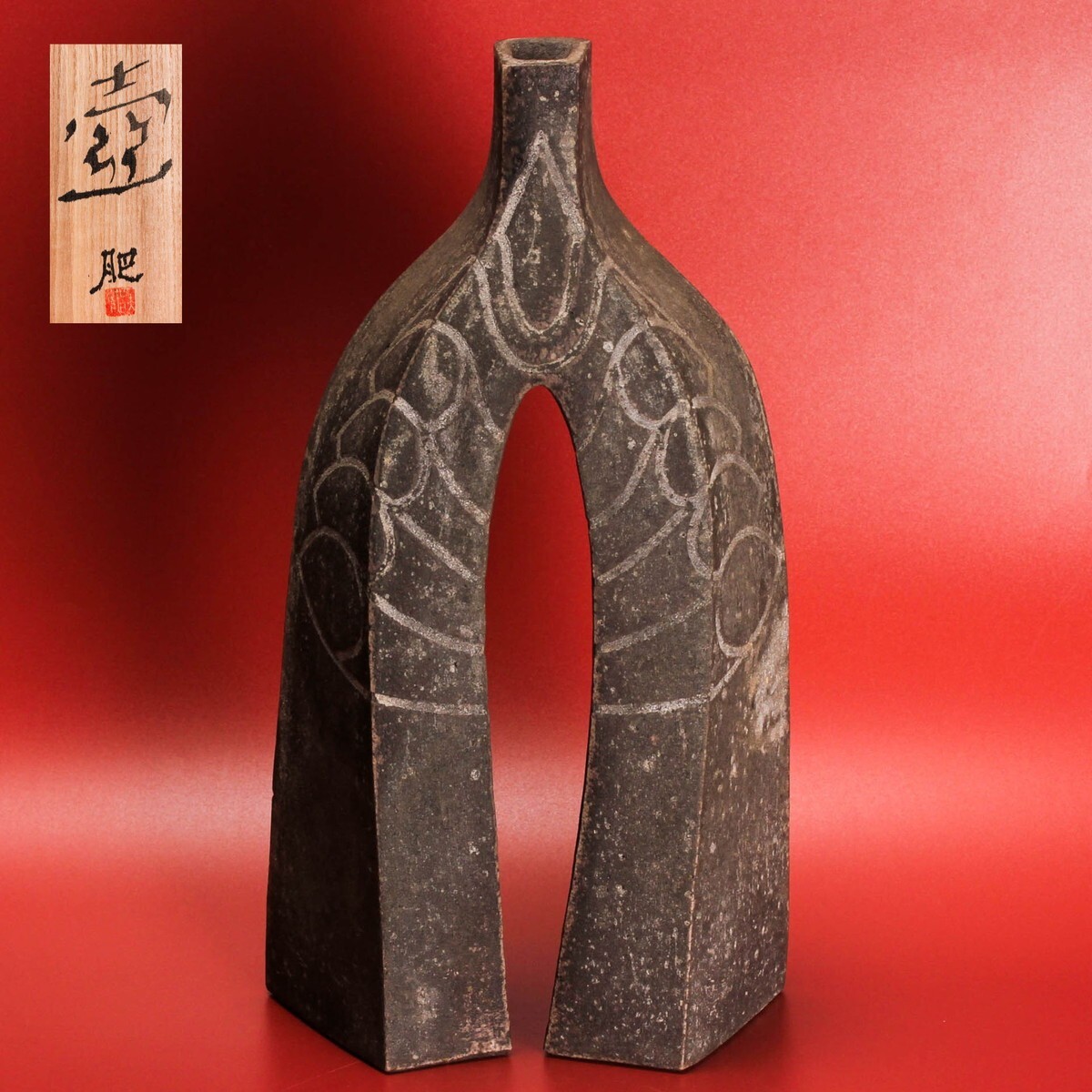 稀少作 鬼才 肥沼美智雄 「壷」 / 陶器 陶芸 作品 芸術 美術 壺 土器