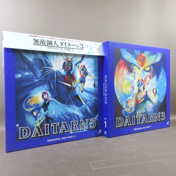 Yahoo!オークション -「ダイターン3」(レーザーディスク) の落札相場