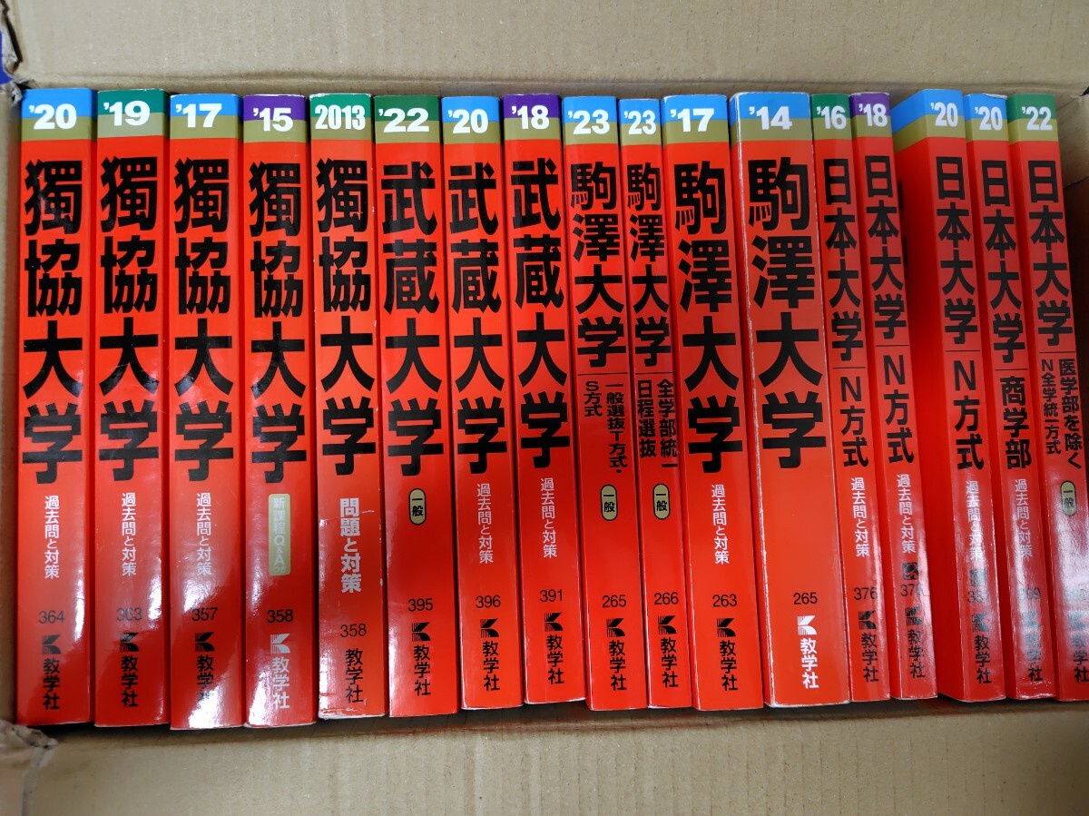 2026年最新】Yahoo!オークション -赤本 まとめ売りの中古品・新品・未