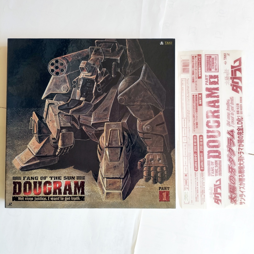 Yahoo!オークション -「太陽の牙ダグラム」(レーザーディスク) の落札