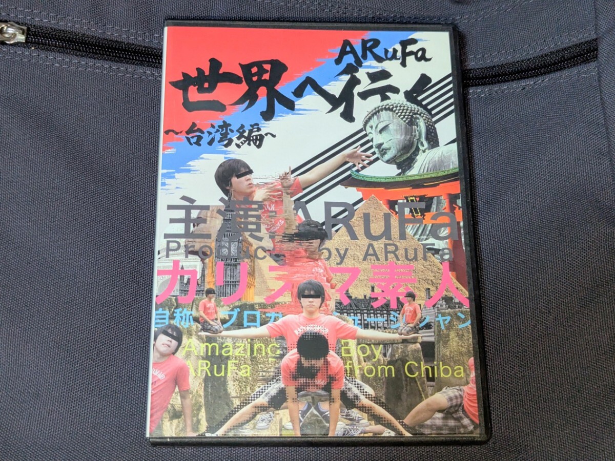Yahoo!オークション -「arufa世界へ行く」の落札相場・落札価格