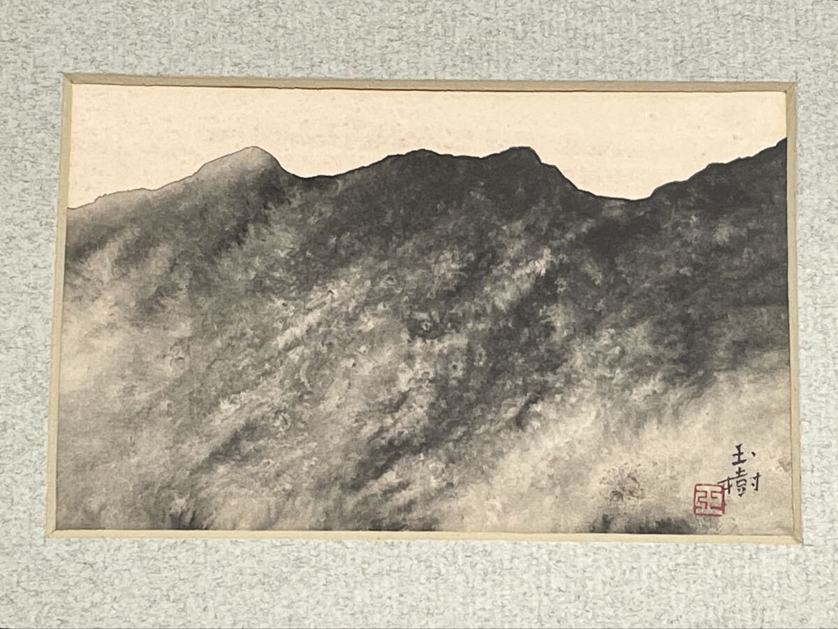 2026年最新】不染鉄の日本画を見つけよう - Yahoo!オークション