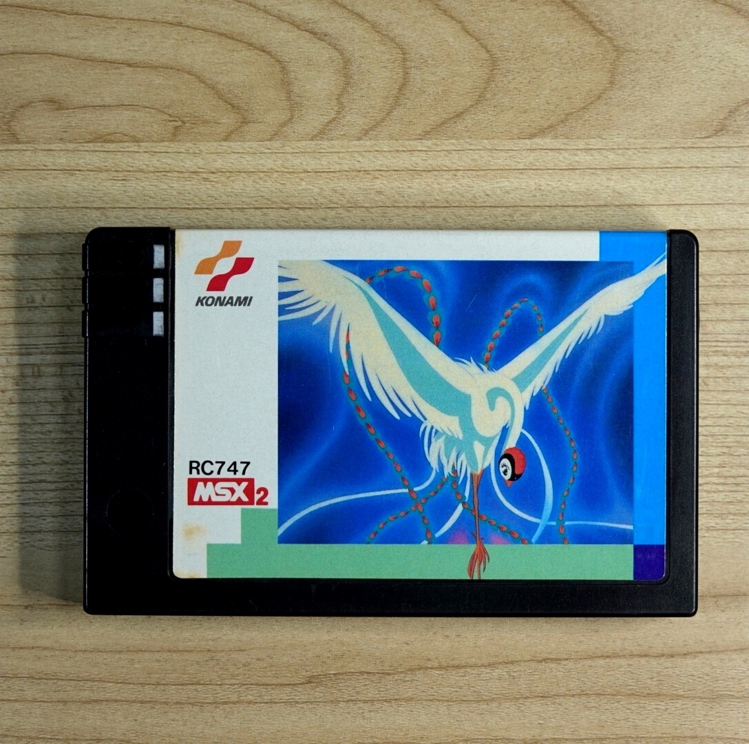 Yahoo!オークション -「火の鳥 msx」の落札相場・落札価格