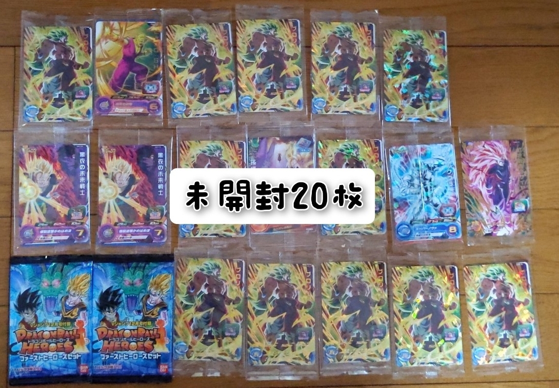 スーパードラゴンボールヒーローズ 引退品 セット コレクションカード