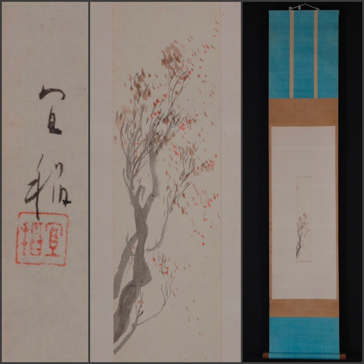 Yahoo!オークション -「森村宜稲」の落札相場・落札価格