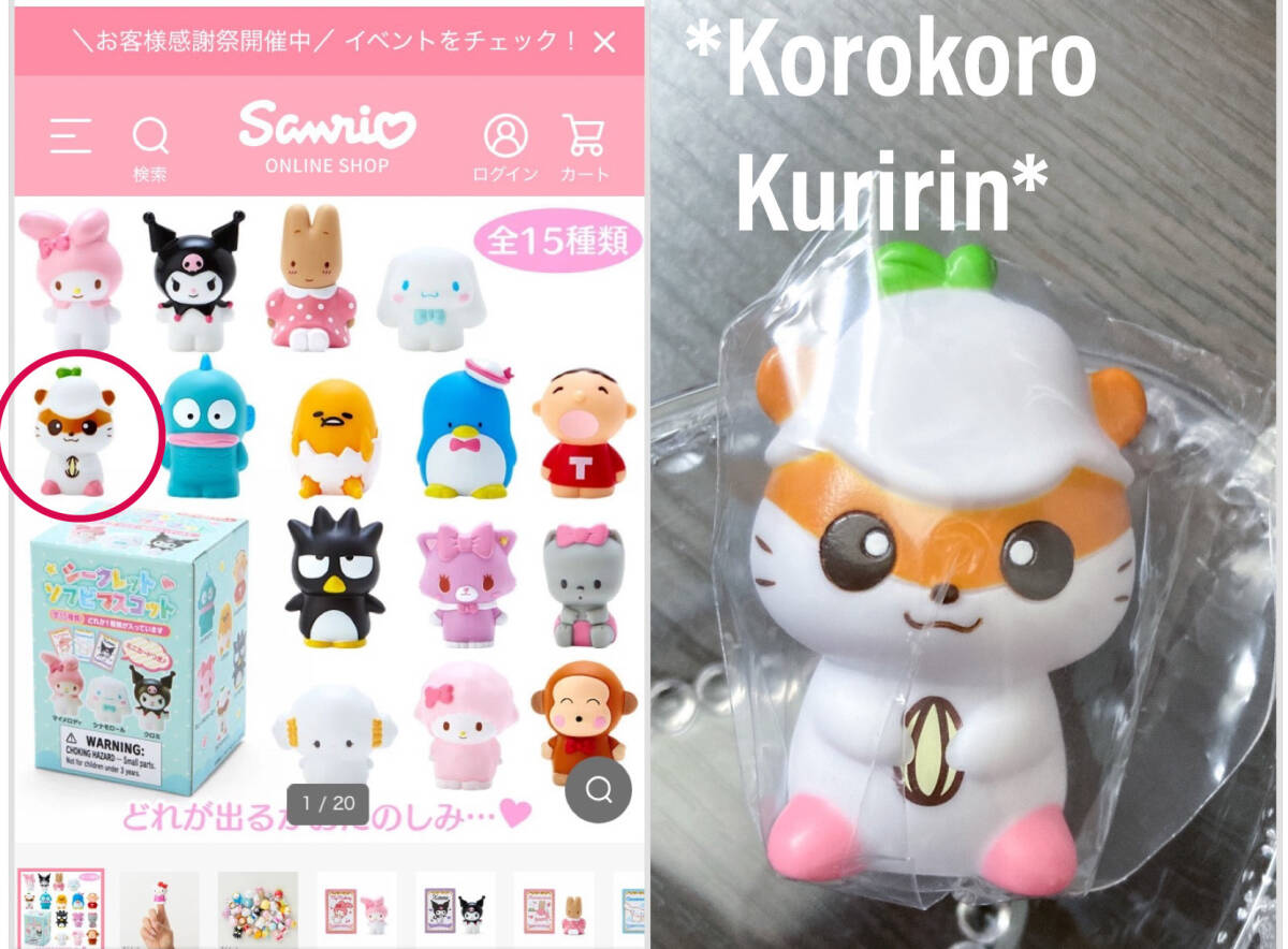 2026年最新】Yahoo!オークション - コロコロクリリン(サンリオ