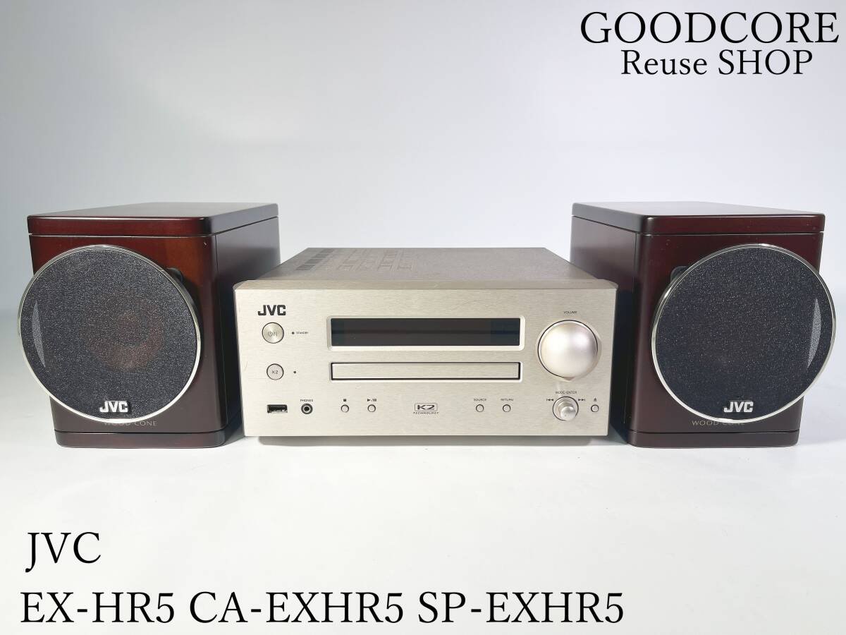 JVC WOOD CONE EX-HR5 オークション比較 - 価格.com