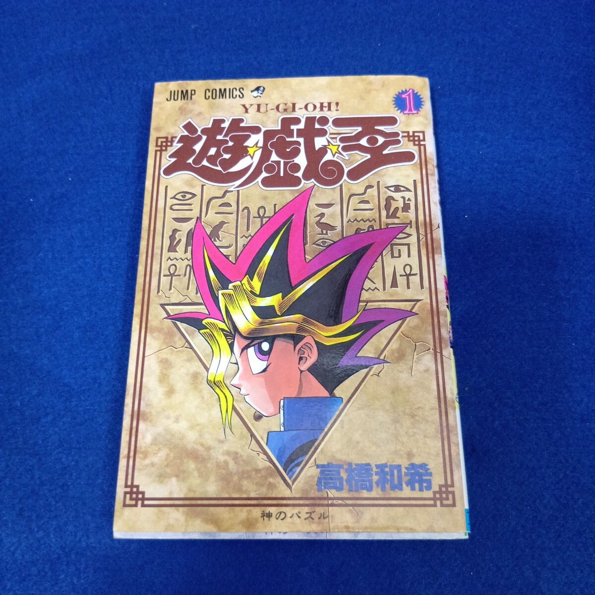 2026年最新】Yahoo!オークション -高橋和希の中古品・新品・未使用品一覧