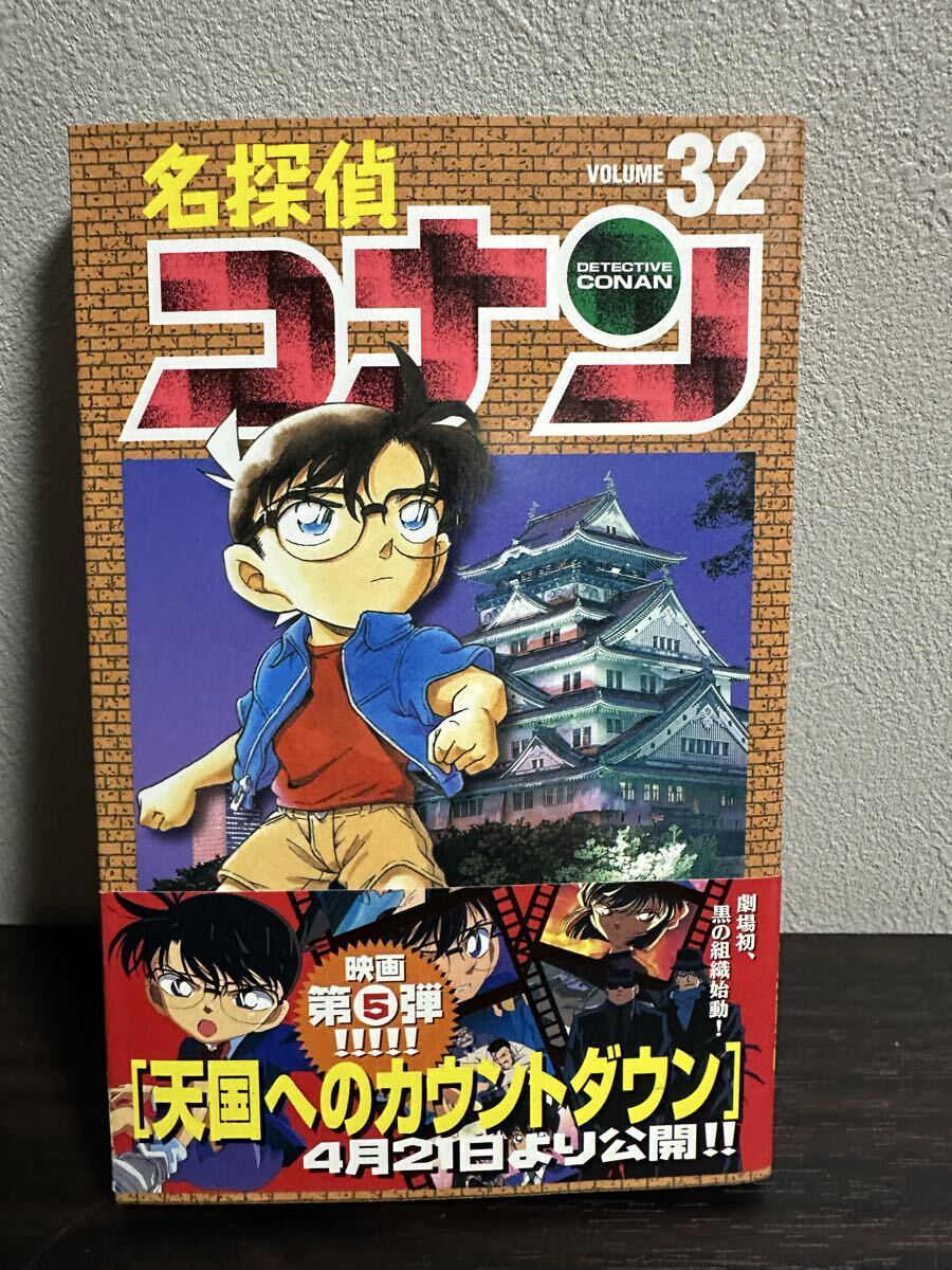 Yahoo!オークション -「名探偵コナン 初版」(少年) (漫画、コミック)の