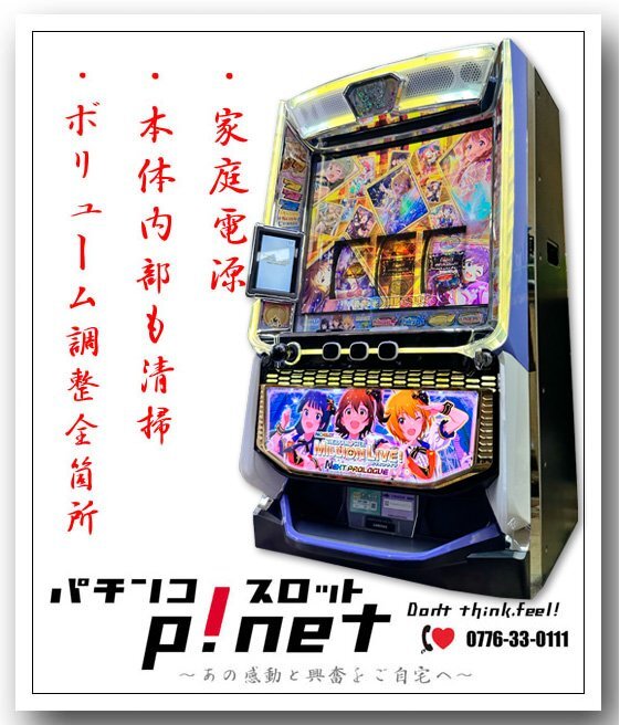 Yahoo!オークション -「アイドルマスター」(パチスロ実機) (パチンコ