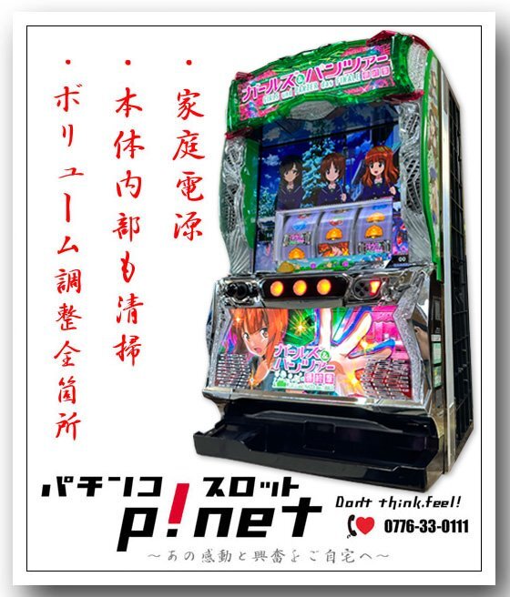 Yahoo!オークション -「スマスロ ガルパン」の落札相場・落札価格