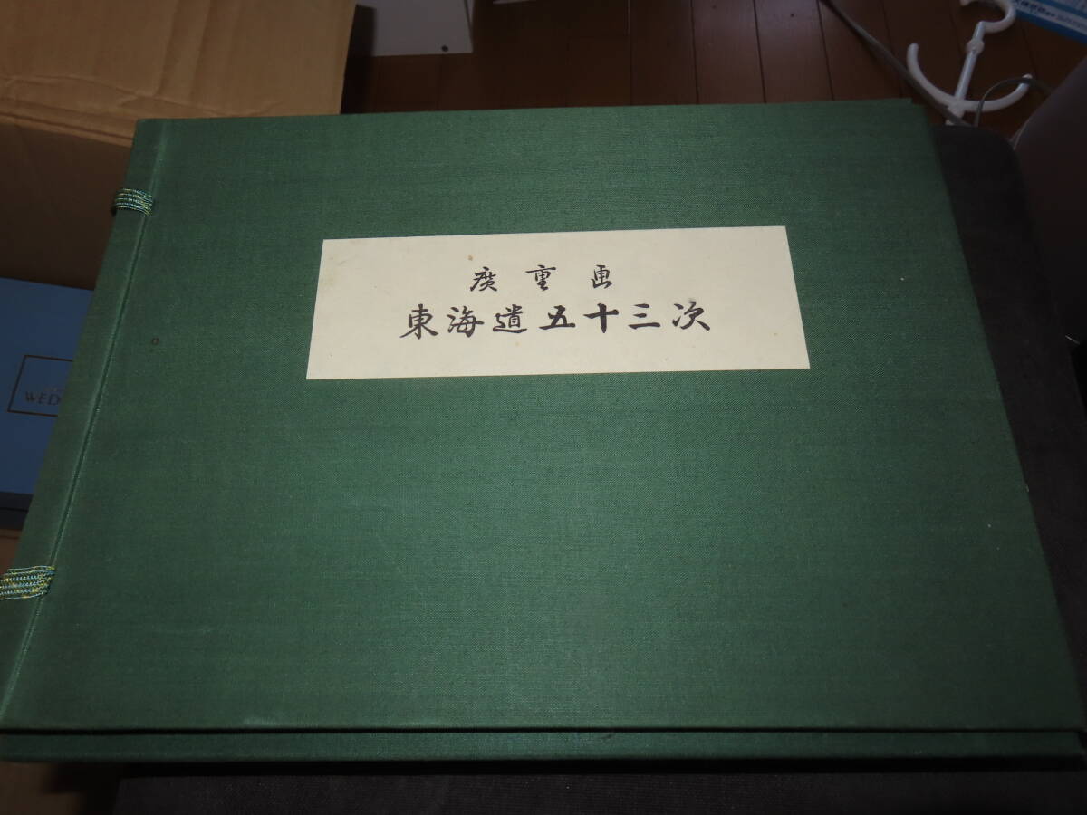 Yahoo!オークション -「東海道五十三次 共同通信社」(浮世絵、版画