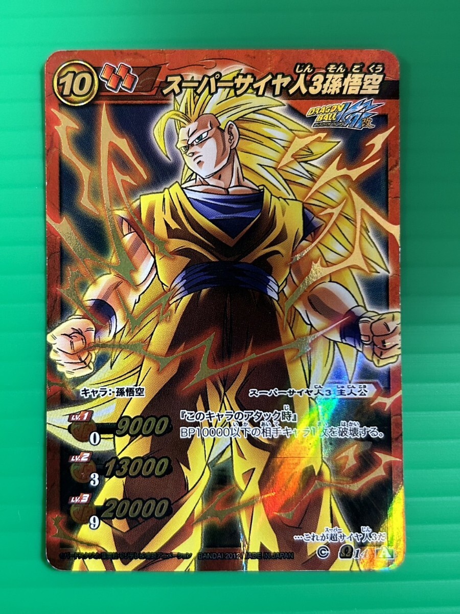 2026年最新】Yahoo!オークション -スーパーサイヤ人3孫悟空 カードの