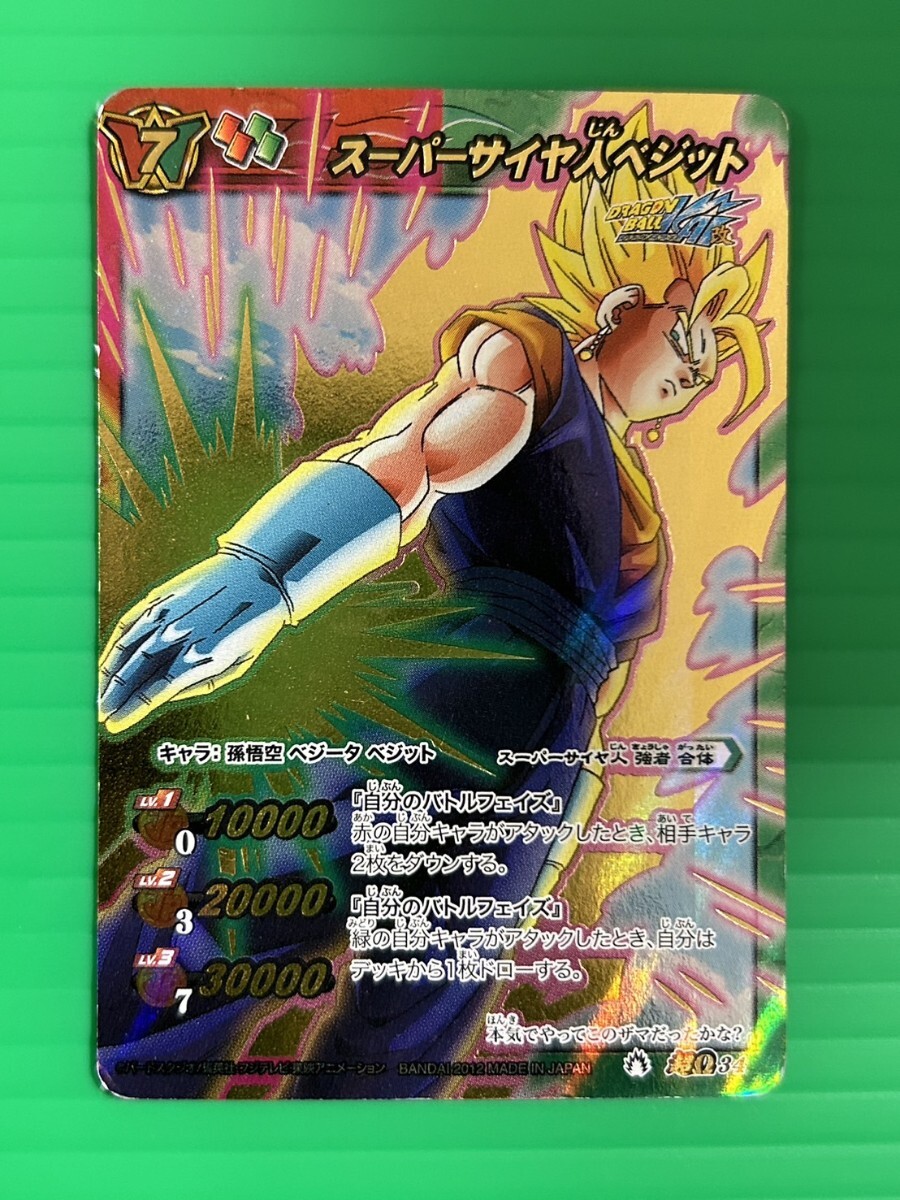 2026年最新】Yahoo!オークション -ミラバト 超Ω ドラゴンボールの中古