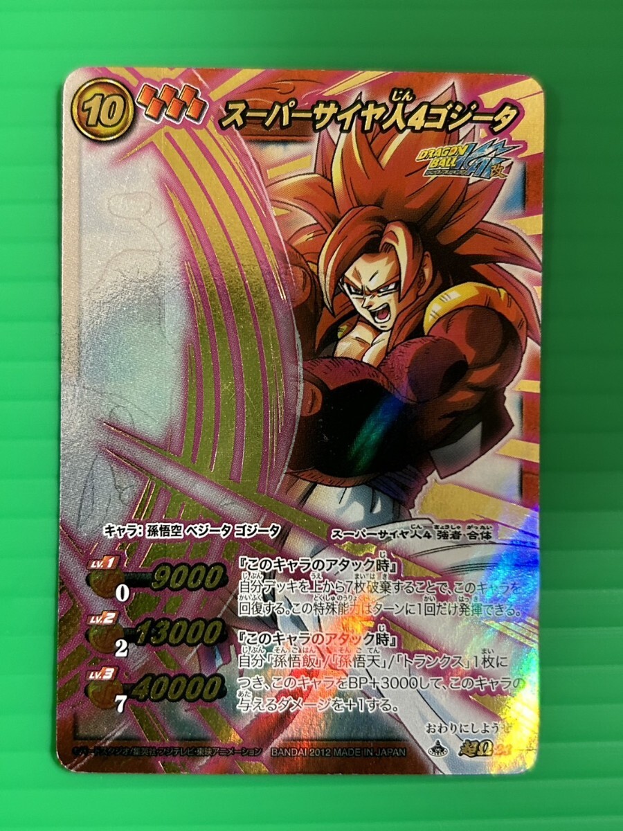 Yahoo!オークション -「ミラバト ゴジータ」の落札相場・落札価格