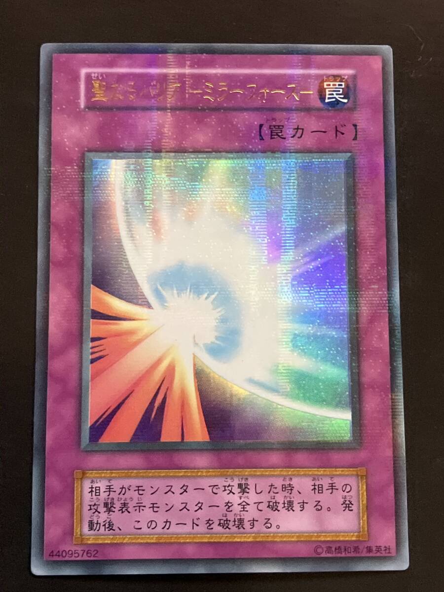 2026年最新】Yahoo!オークション -聖なるバリアミラーフォース(遊戯王