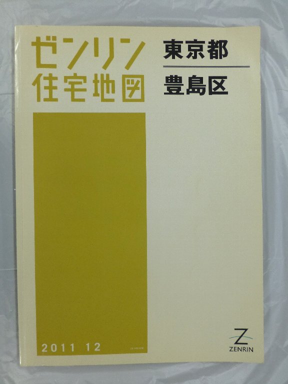 2026年最新】Yahoo!オークション -ゼンリン住宅地図東京都の中古品