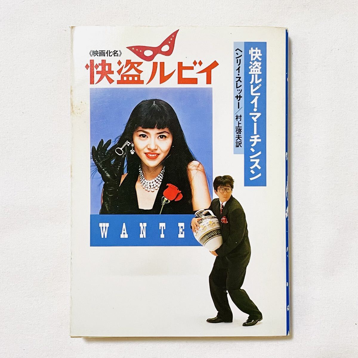 2026年最新】Yahoo!オークション -快盗ルビイの中古品・新品・未使用品一覧