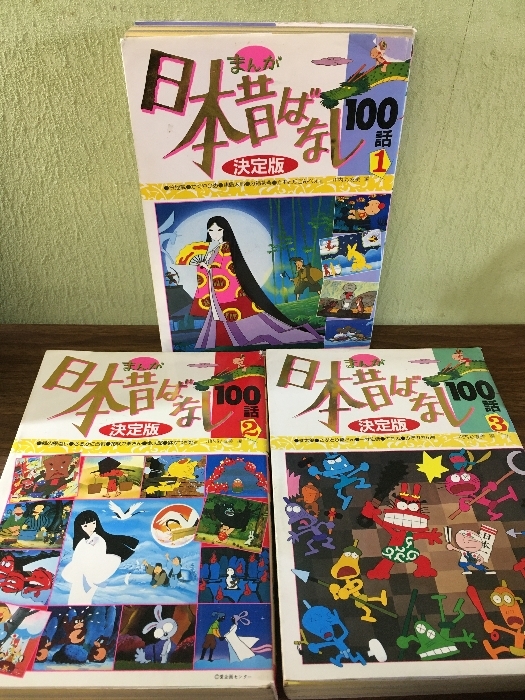 2026年最新】Yahoo!オークション -昔話 読み聞かせ(本、雑誌)の中古品