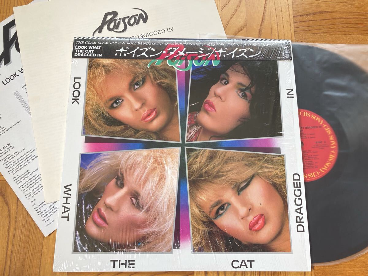 Yahoo!オークション -「ポイズンpoison」(レコード) の落札相場・落札価格