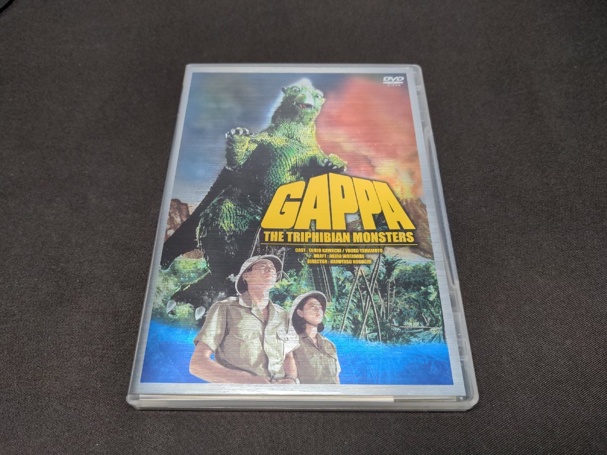Yahoo!オークション -「大巨獣ガッパ dvd」(映画) (DVD)の落札相場