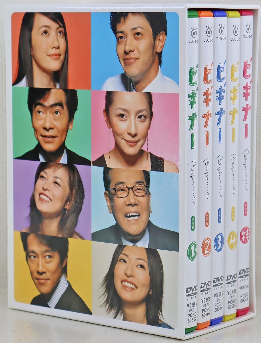 Yahoo!オークション -「ビギナー dvd box」の落札相場・落札価格