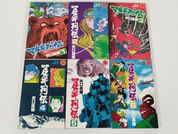 Yahoo!オークション -「矢口高雄 マタギ列伝」の落札相場・落札価格