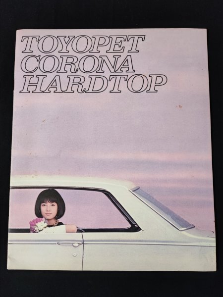 年代物 トヨペットコロナ修理書 CORONA 1970年 昭和45年発行 年代物
