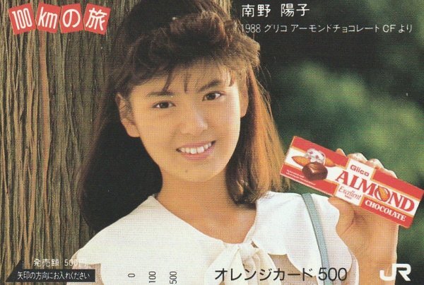 Yahoo!オークション -「100km」(鉄道) (プリペイドカード)の落札相場