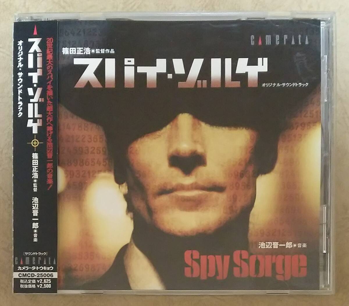 Yahoo!オークション -「spyスパイ」(音楽) の落札相場・落札価格