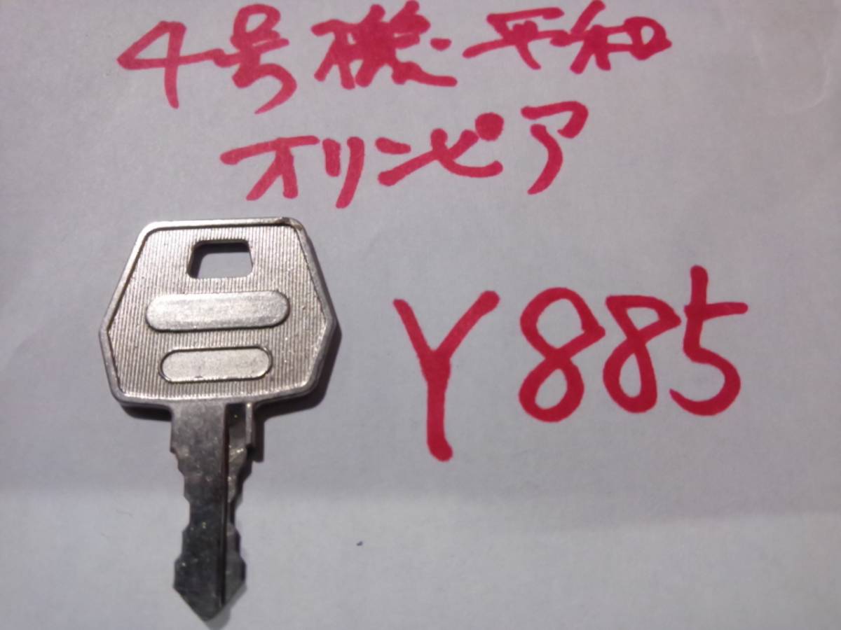 Yahoo!オークション -「オリンピア 設定キー」(パチンコ、パチスロ) の