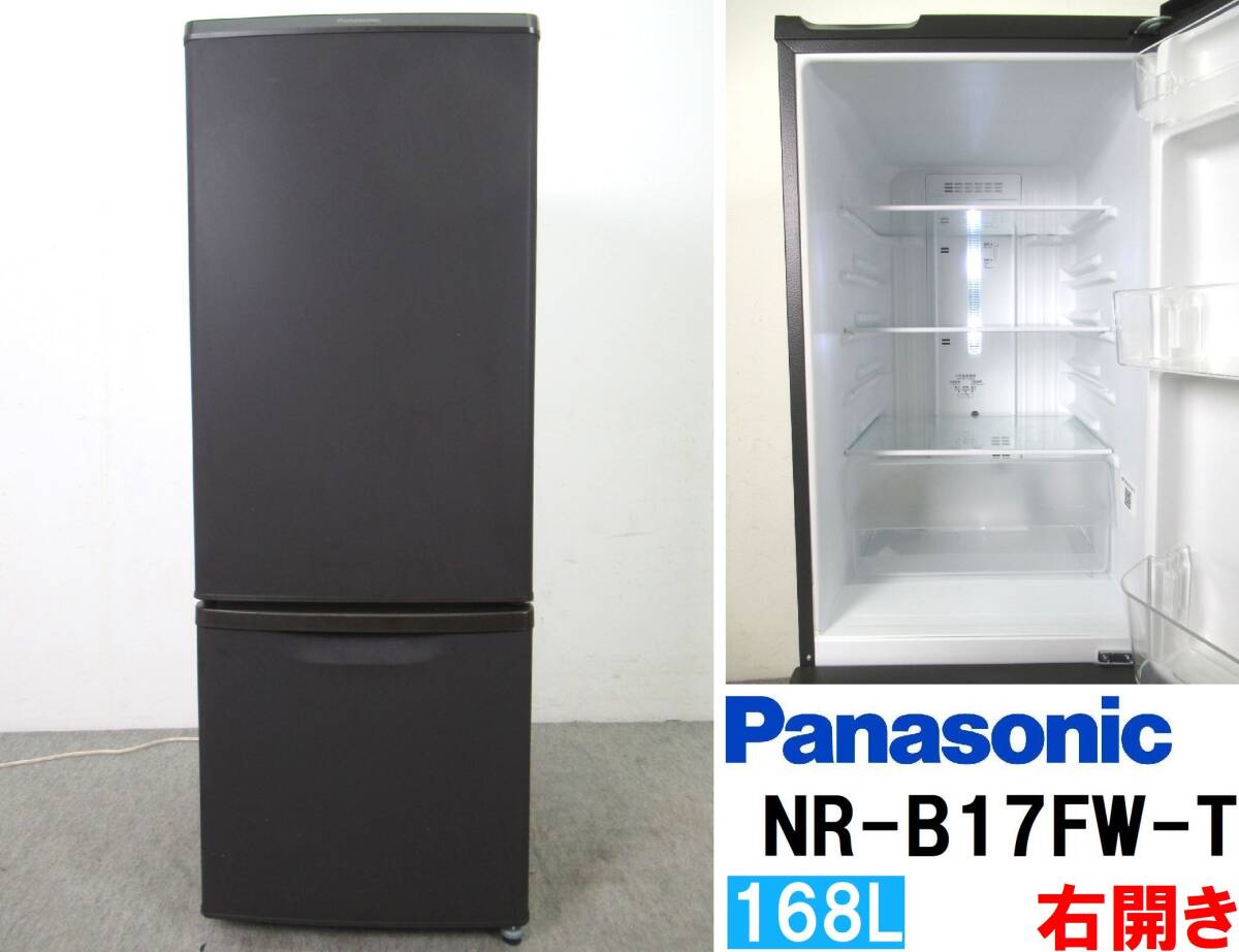 Yahoo!オークション -「パナソニック 冷蔵庫 168l」の落札相場・落札価格