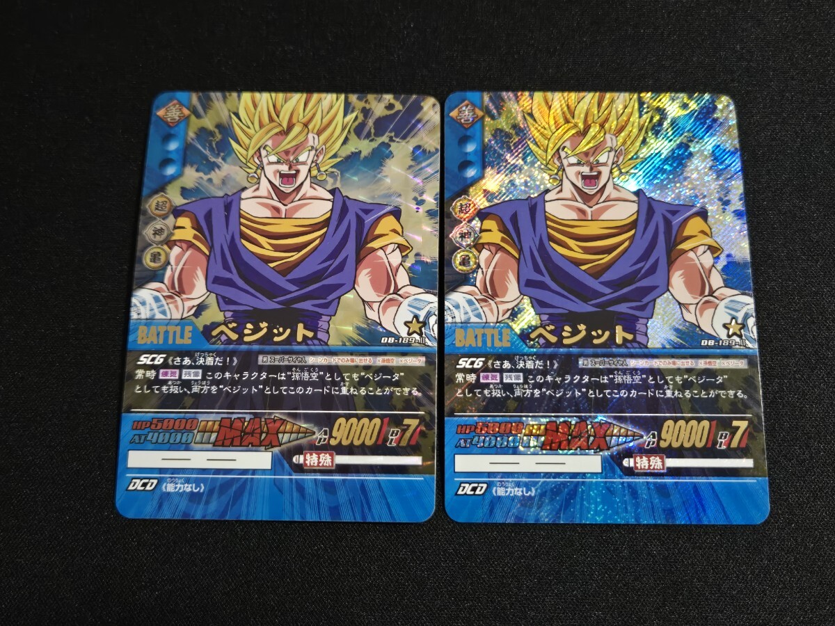Yahoo!オークション -「ドラゴンボールカードベジット」の落札相場