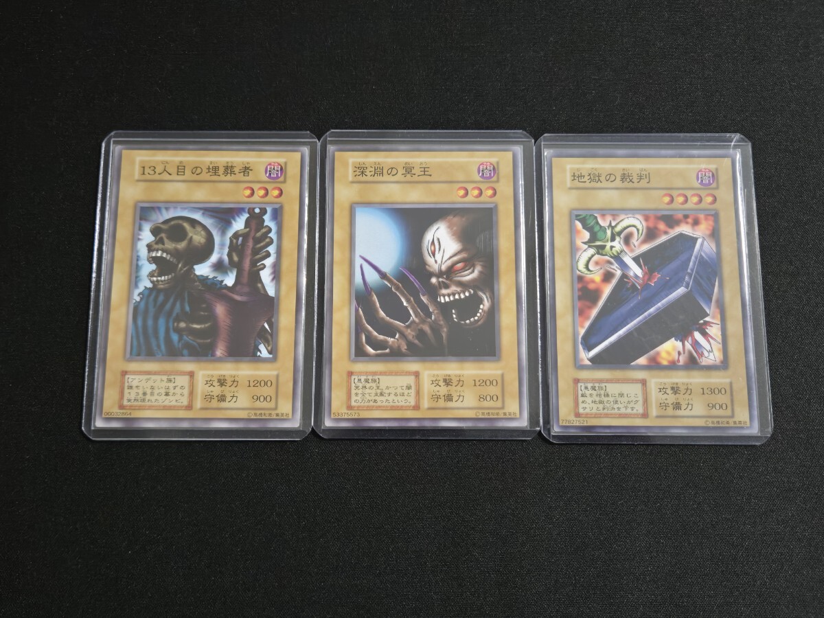 Yahoo!オークション -「遊戯王 地獄の裁判」の落札相場・落札価格