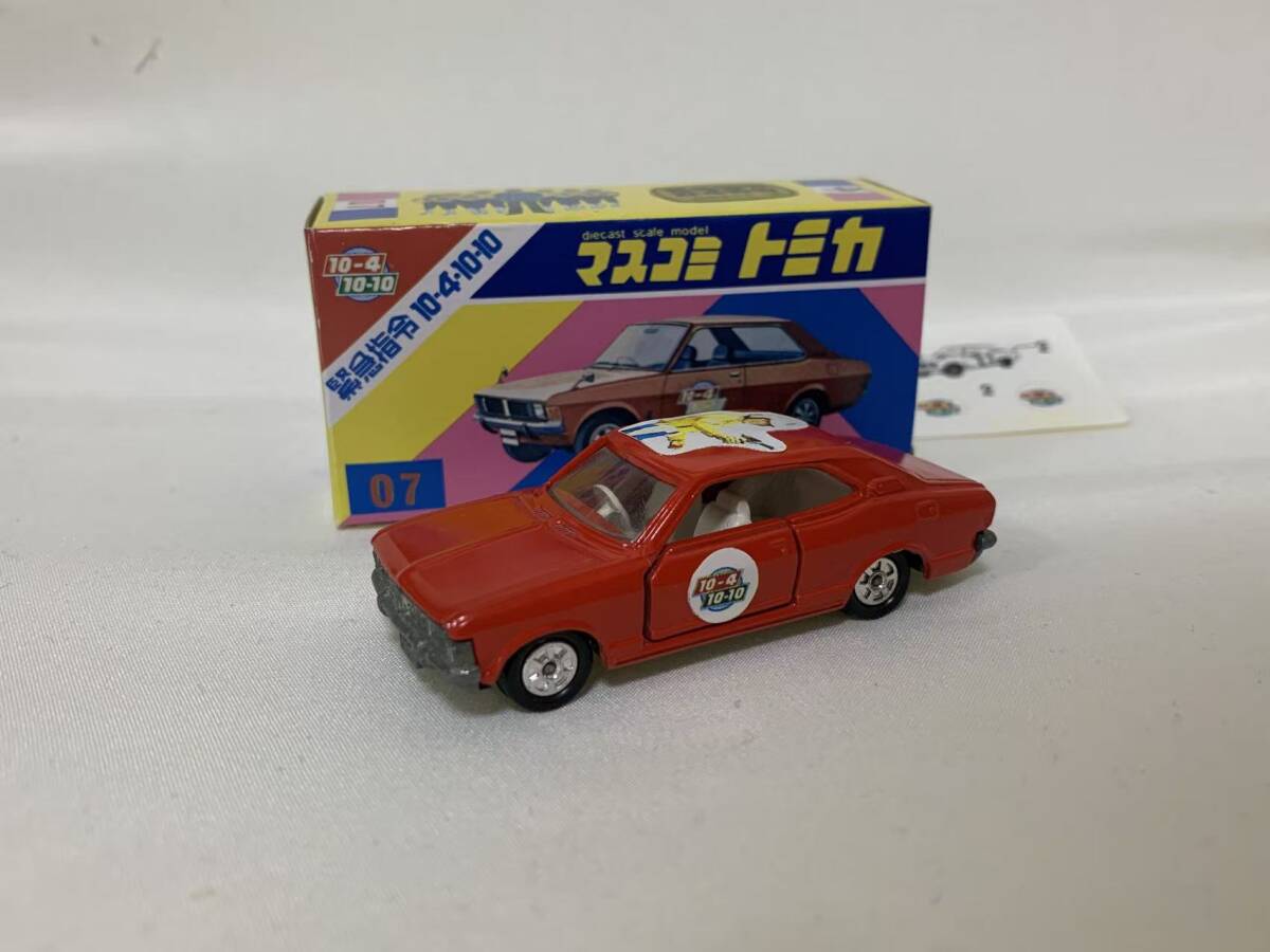 Yahoo!オークション -「10-4-10-10」(ミニカー) の落札相場・落札価格