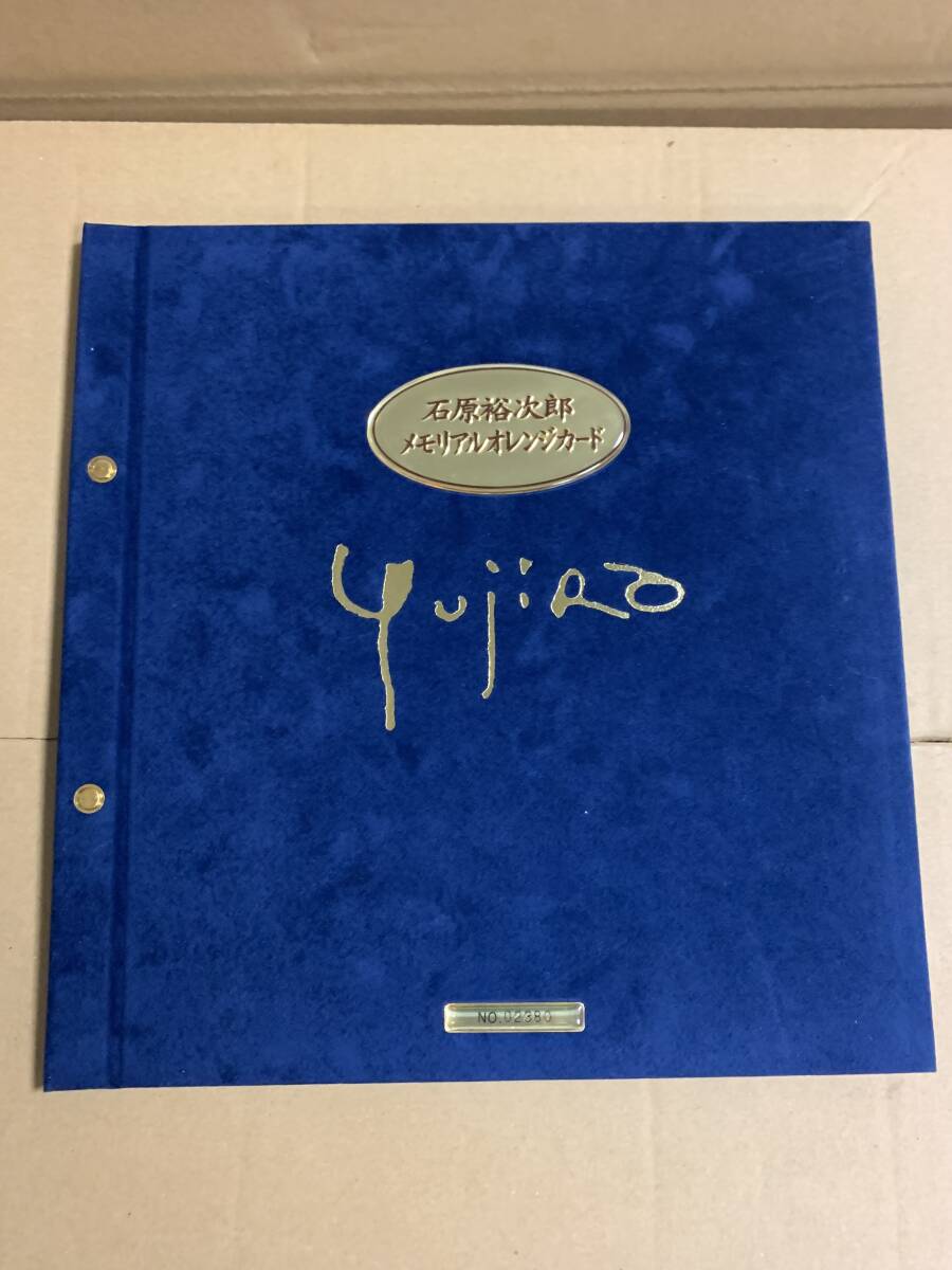 Yahoo!オークション -「石原裕次郎」(オレンジカード) (鉄道)の落札