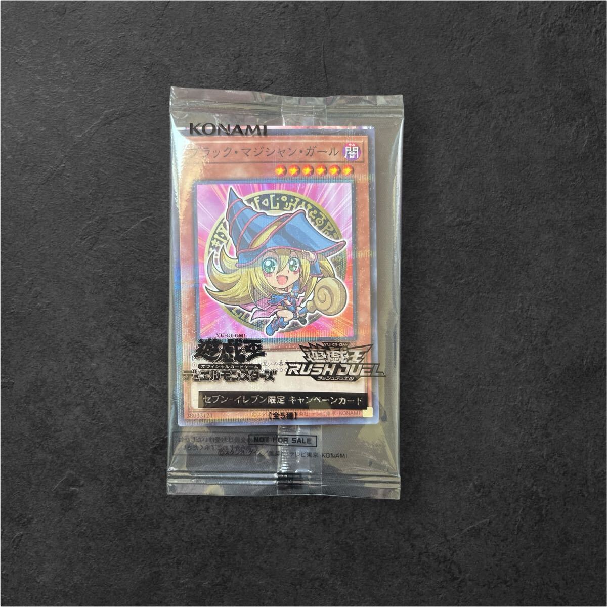 Yahoo!オークション -「ブラックマジシャン ハイチュウ」の落札相場