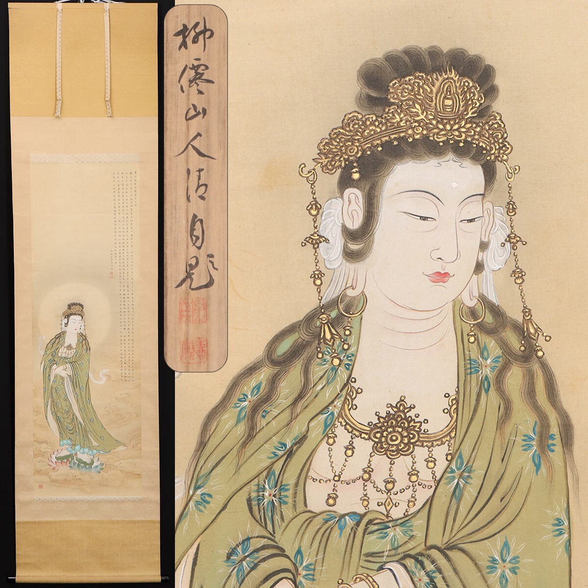 Yahoo!オークション -「宮原柳僊」の落札相場・落札価格