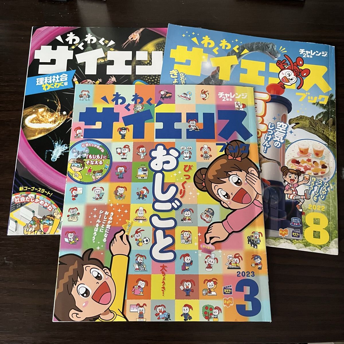 2026年最新】Yahoo!オークション -チャレンジ2年生(本、雑誌)の中古品
