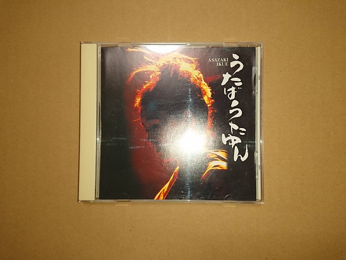 Yahoo!オークション -「朝崎郁恵」(音楽) の落札相場・落札価格