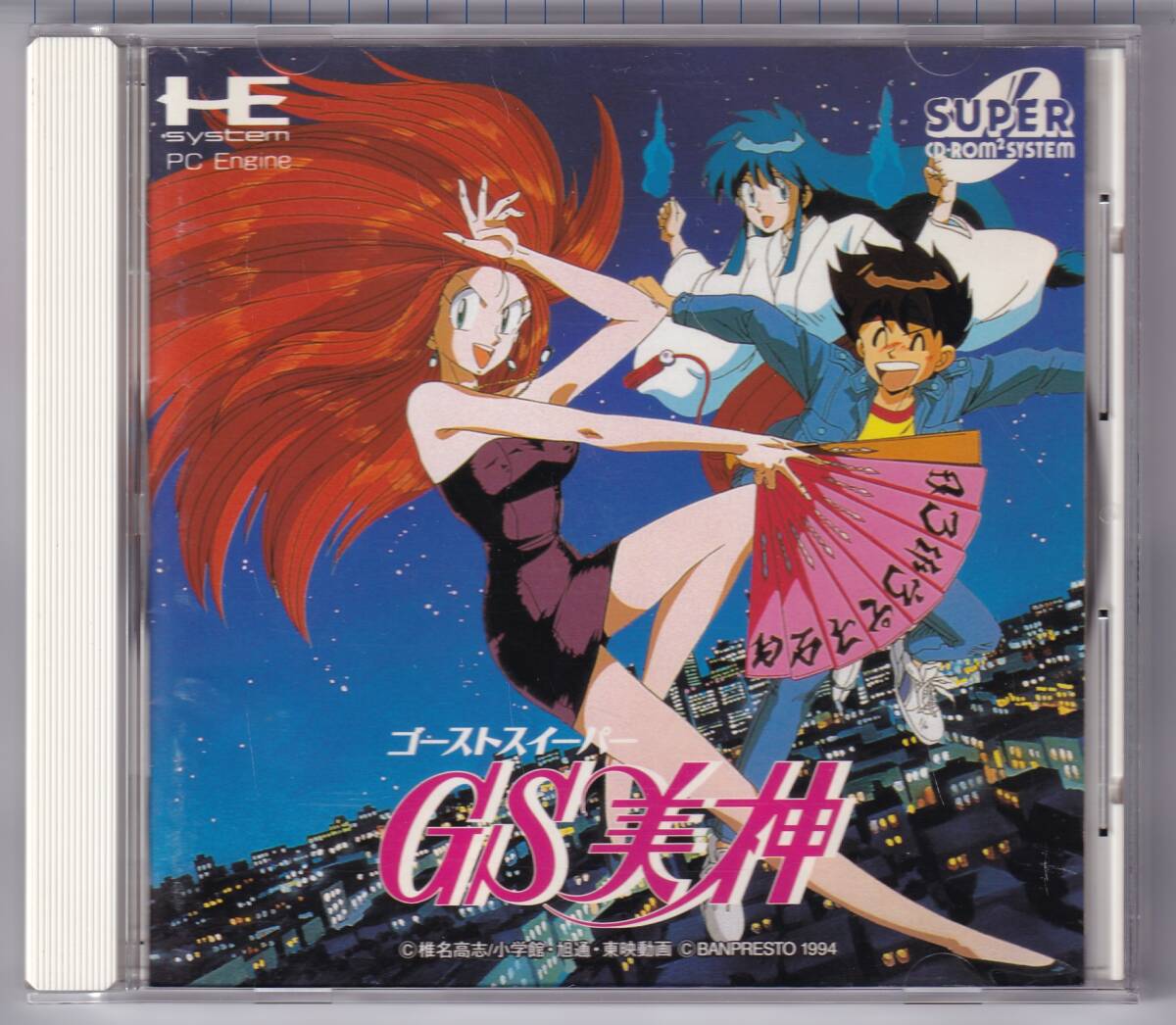 Yahoo!オークション -「gs美神」(PCエンジン) (NEC)の落札相場・落札価格