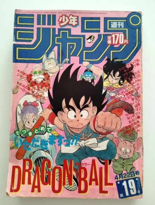 新品未開封】ジャンプ流vol 01 鳥山明 付属品完備 まるごと鳥山明