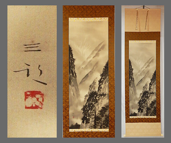 2026年最新】Yahoo!オークション -三郎(日本画)の中古品・新品・未使用