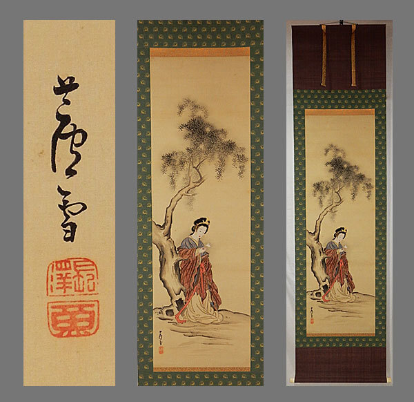 2026年最新】Yahoo!オークション -長沢芦雪 掛け軸の中古品・新品・未