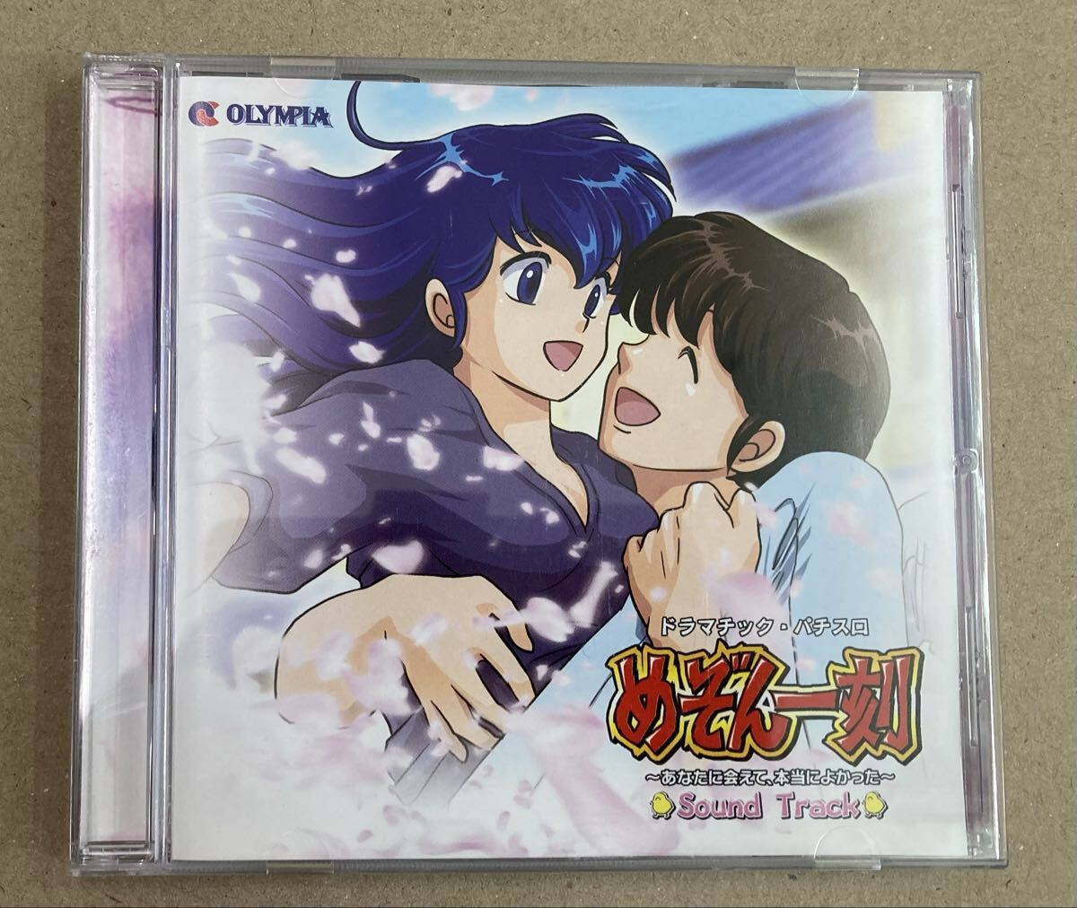 Yahoo!オークション -「めぞん一刻 サントラ」の落札相場・落札価格