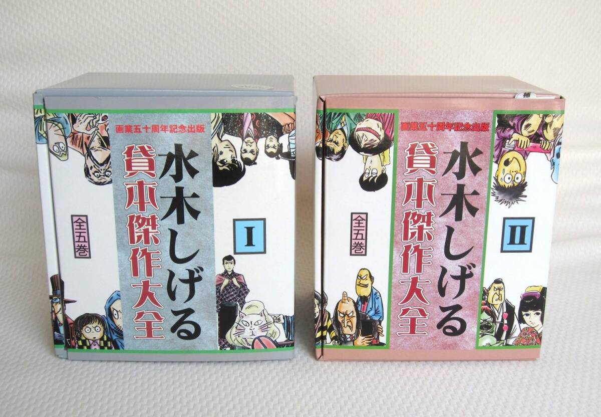 Yahoo!オークション -「水木しげる 貸本傑作大全」の落札相場・落札価格