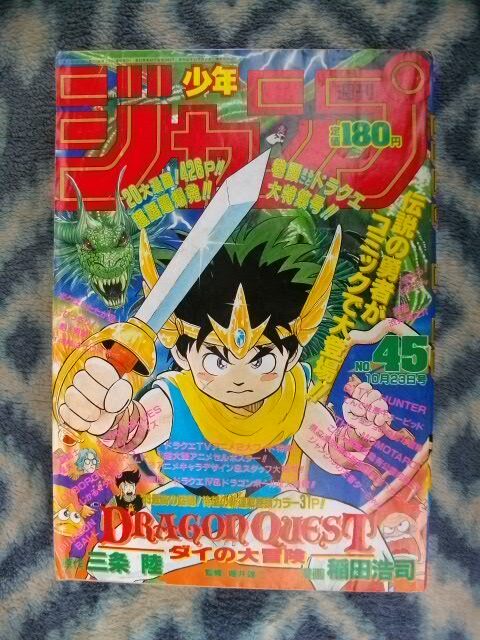 Yahoo!オークション -「週刊少年ジャンプ1989」の落札相場・落札価格